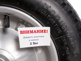Тачка универсальная Простомастер 30991